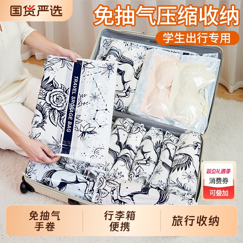 旅行手卷压缩收纳袋子分装袋行李箱衣服内衣裤子整理包出差旅游用