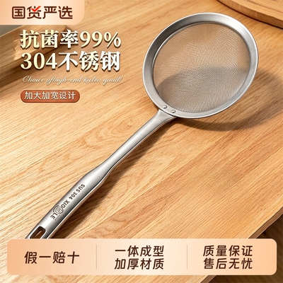 304不锈钢漏勺勺食品级撇沫勺厨房家用火锅撇隔油勺花椒沥水滤网