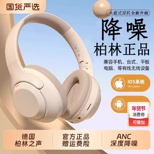 2026新款正品头戴式柏林之音蓝牙耳机无线运动降噪电竞游戏长续航