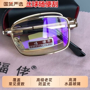 300 250 度男女防蓝光眼镜可折叠镜片 200 水晶高清玻璃老花镜150