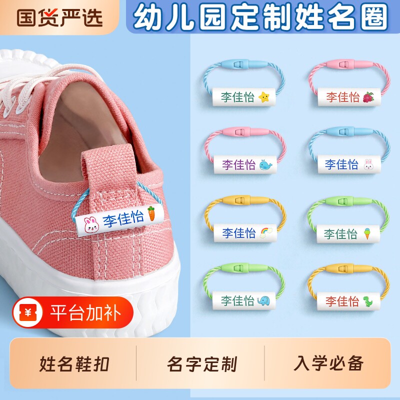 姓名标签幼儿园姓名贴姓名牌挂件圈名字贴挂牌必备用品入学书包