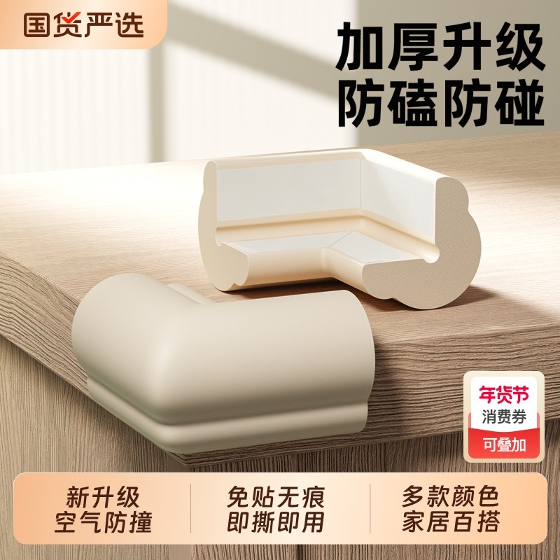 桌角防撞护角防撞条软包边床拐转角贴婴儿童桌子防磕碰直角保护套,婴童用品,防撞角,淘宝优惠券,粉丝福利购,淘宝优惠卷