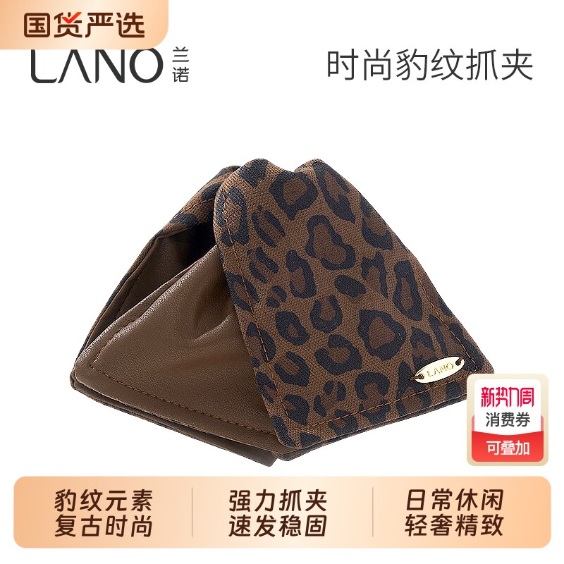 兰诺豹纹三角抓夹女高级感2025新款大号发量大后脑勺盘发鲨鱼夹子