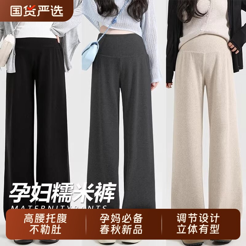 孕妇糯米裤阔腿春秋冬加绒加厚休闲保暖宽松大码托腹长打底裤外穿