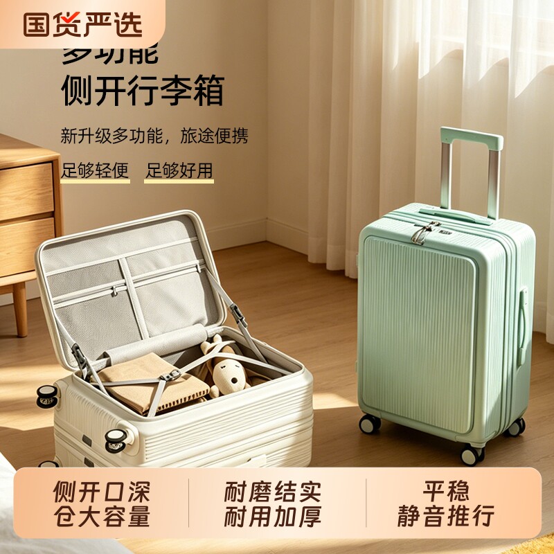 侧开行李箱宽拉杆旅行箱大容量2026新款女28寸24拉杆箱男登机箱图片