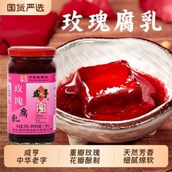 咸亨玫瑰腐乳380g红方豆腐乳官方正宗绍兴特产霉豆腐中华老字号