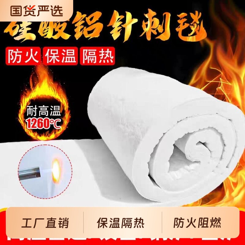 耐高温防火隔热棉保温棉棉硅酸铝防火保温耐火针刺毯阻燃铝箔