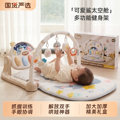 婴儿健身架脚踏钢琴新生幼儿礼盒