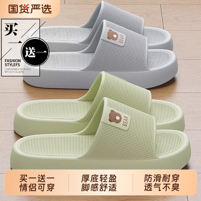 买1送1拖鞋女士2026新款夏季室内家居浴室防滑防臭情侣一对凉拖