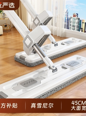 45CM雪尼尔拖把家用一拖净免手洗干湿两用平板懒人拖地神器木地板