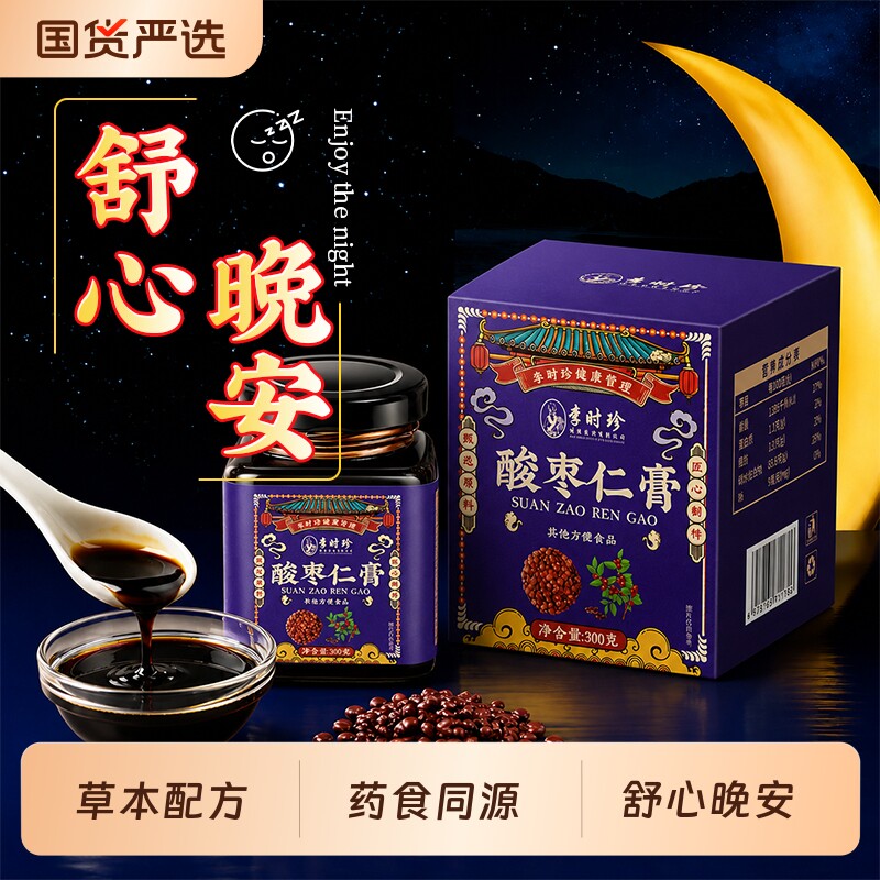 酸枣仁膏茯苓百合安睡膏汤茶图片