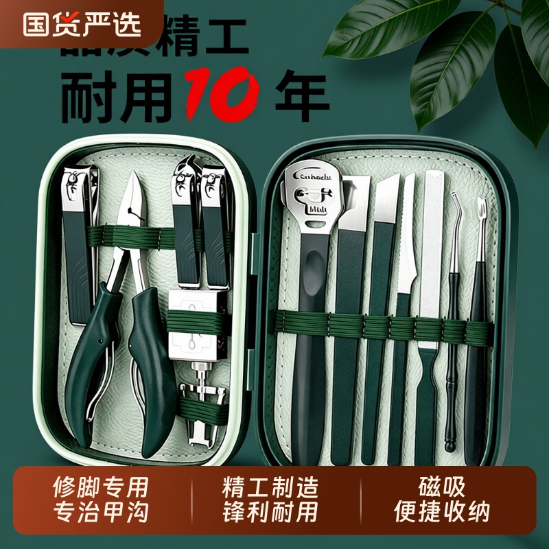 甲沟专用指甲剪刀套装修脚专用工具鹰嘴指甲钳剪炎指甲刀修剪专业