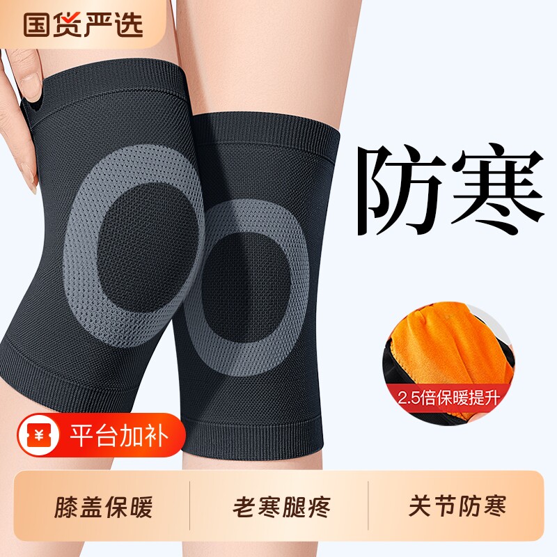 护膝保暖老寒腿男士女士关节中老年人秋冬加加厚防寒专用运动护套