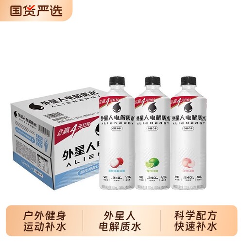 外星人电解质水无600ml青柠白桃荔枝户外运动健身电解质补水饮料