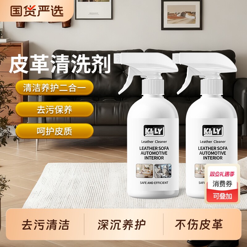 真皮沙发清洗剂皮革皮具皮衣去污保养清洁剂护理保养油包免洗神器
