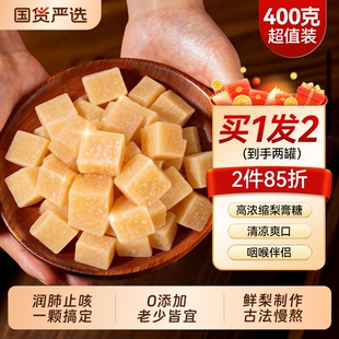 同仁堂梨膏糖化痰止咳官方旗舰店薄荷百草秋梨膏咳嗽肺润喉糖清凉