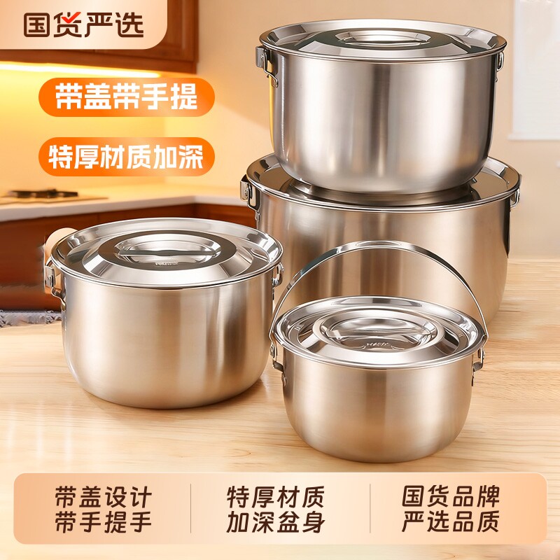 特厚带盖加深盆身设计不锈钢盆图片