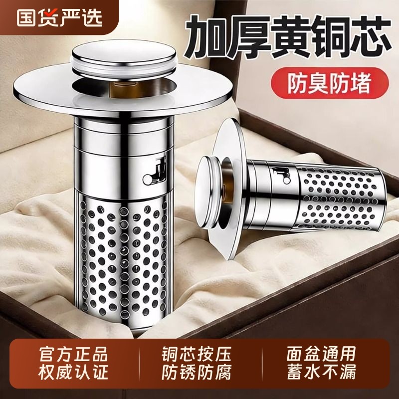 洗手盆漏水塞卫生间洗脸盆防臭器弹跳芯面盆下水器水池漏塞过滤网,家庭/个人清洁工具,地漏防臭器,淘宝优惠券,粉丝福利购,淘宝优惠卷