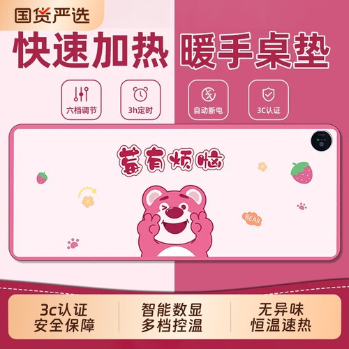 冬必备鼠标垫发热超大多档调节