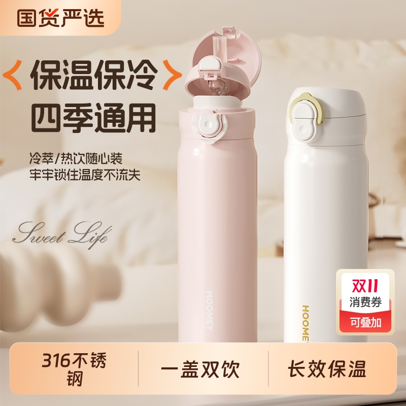 保温杯女2025新款高颜值便携吸管杯子大容量便携小巧双饮学生水杯