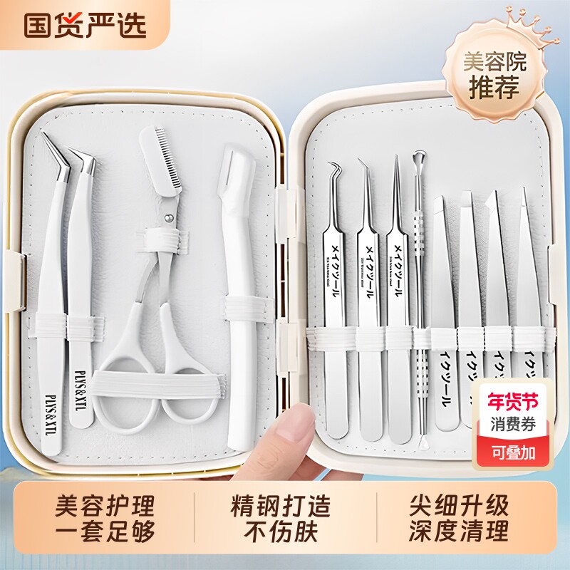 细胞夹粉刺针套装美容院专用挤痘痘工具神器超尖镊子眉夹修眉专业