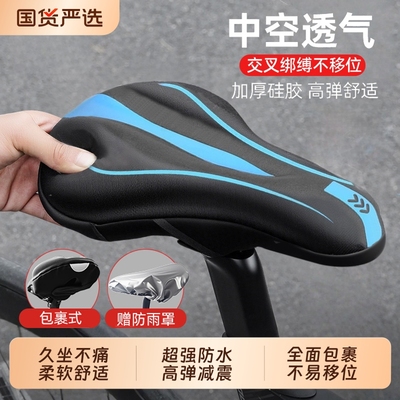自行车坐垫套防屁股痛软骑行