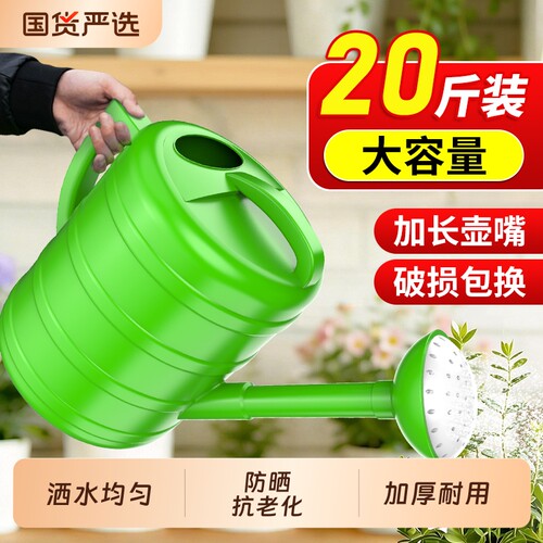 加厚洒水壶大浇花喷壶塑料浇水壶长嘴花洒壶园艺浇菜壶家用淋花壶