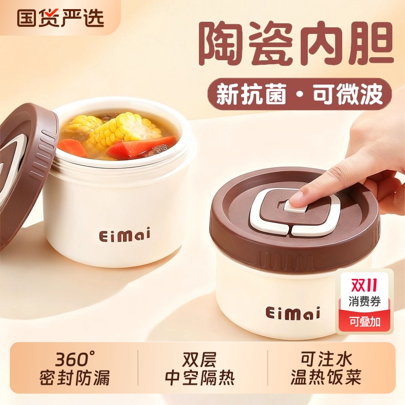 保温碗带盖陶瓷内胆便当盒可微波炉加热饭盒上班族早餐粥杯汤hhuu