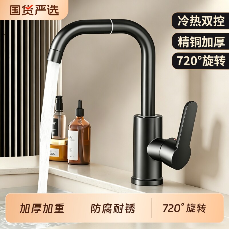 水龙头洗脸盆全铜卫生间水龙头冷热水二合一万向头面盆台盆水龙头