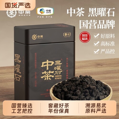 云南2008年原料中茶黑曜石老茶易武送礼普洱熟茶罐装500g糯香陈香