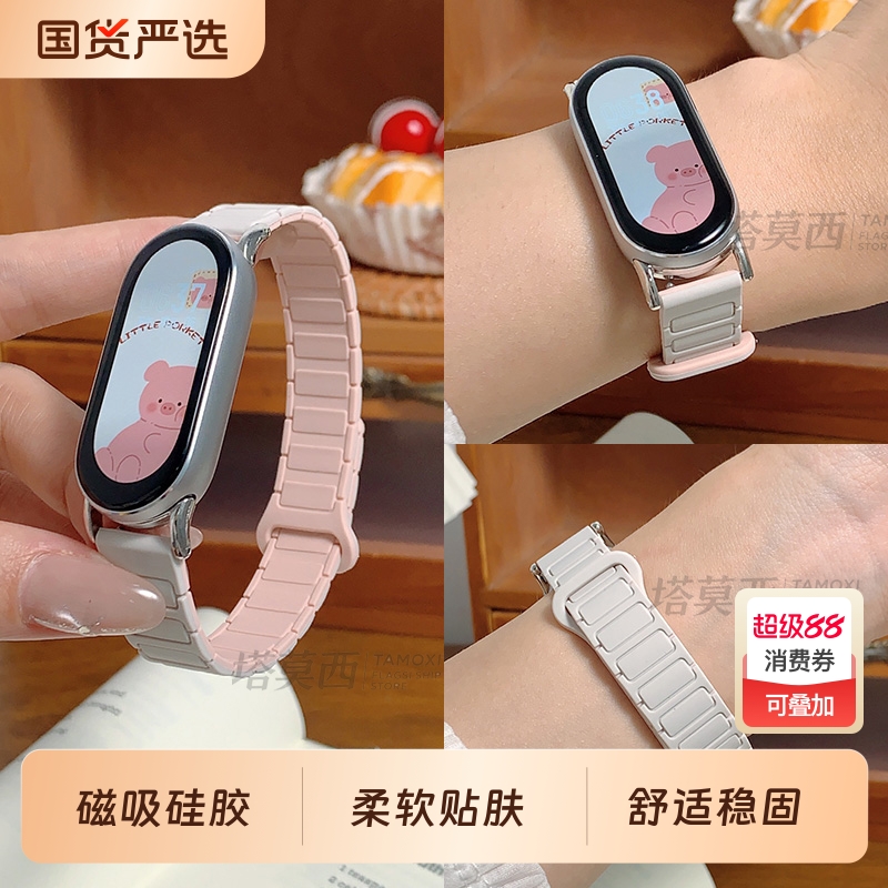 适用小米手环新款10代升级硅胶磁吸表带能配件9/8/7/6/5/4/3代NFC通用非原装替换带运动透气时尚高级智男女生