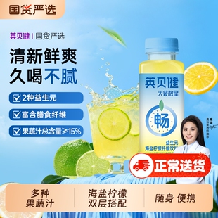 英贝健大餐救星益生元油柑汁果饮纯浓缩果汁饮料298ml纤维柠檬