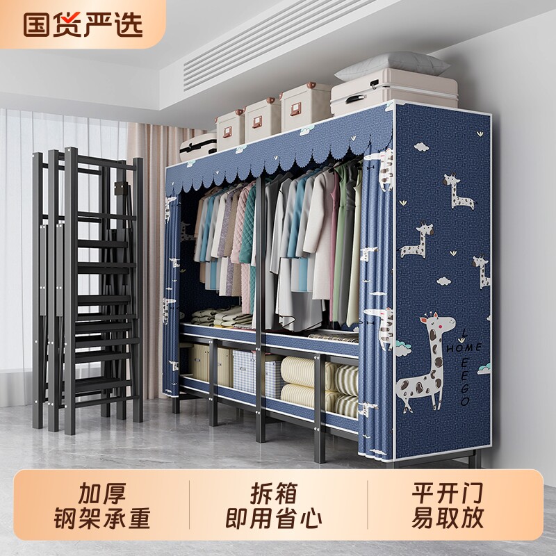 一体式免安装折叠简易布衣柜家用卧室加粗加厚全钢架结实耐用新款