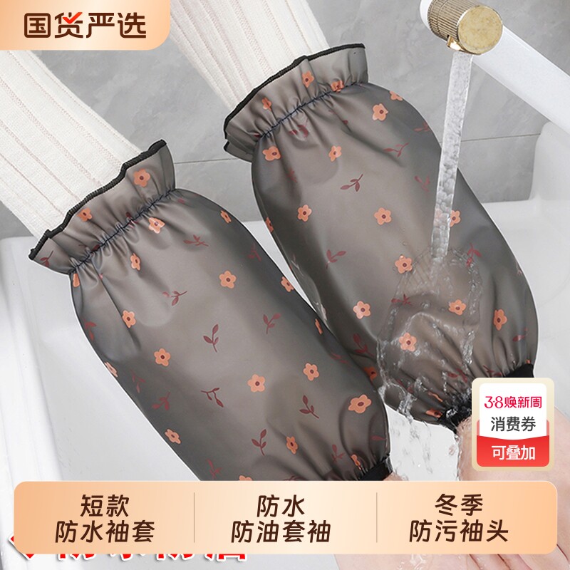 穆盾工作女短款防水袖套套袖儿童秋冬季防油护袖上班厨房透明黑色