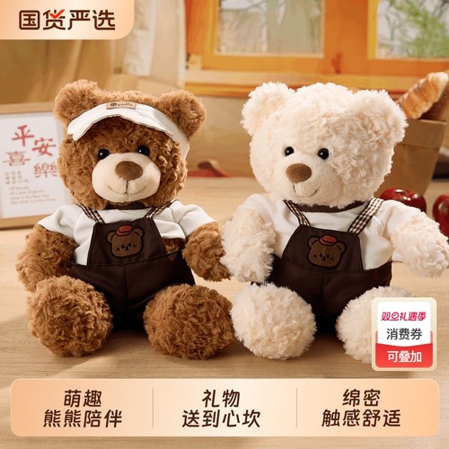 小熊玩偶睡觉抱枕毛绒玩具熊生日礼物送女生儿童公仔布娃娃高级