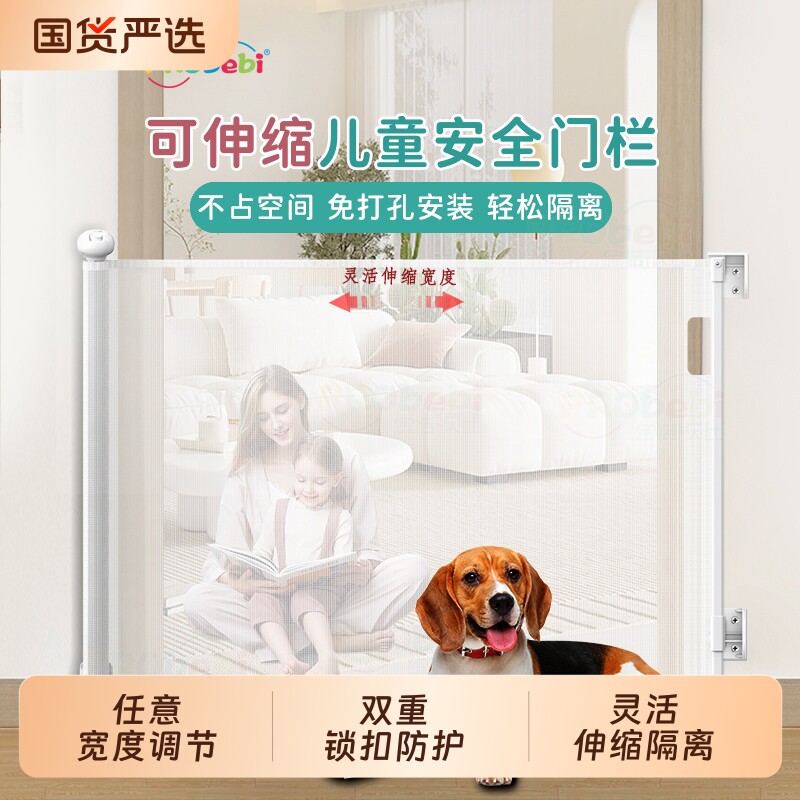 PRObebi 楼梯护栏儿童安全门可伸缩宠物围栏狗狗栅栏可移动免打孔