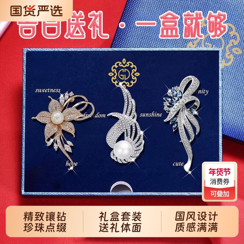缔晶高档高级感轻奢胸针礼盒女款胸花针情人节生日礼物送女朋友,饰品/流行首饰/时尚饰品新,胸针,淘宝优惠券,粉丝福利购,淘宝优惠卷
