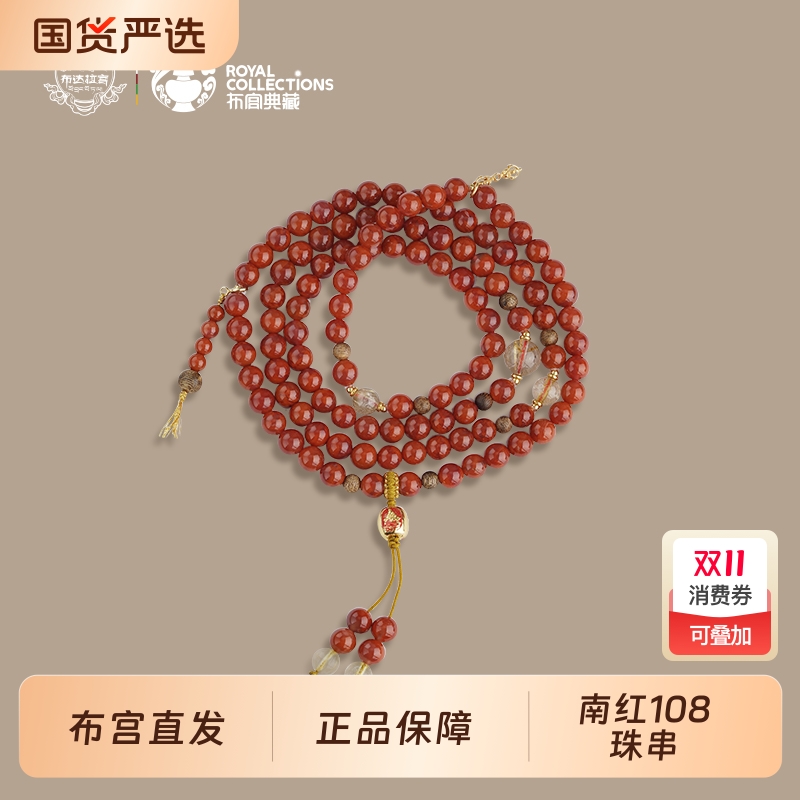 布达拉宫南红发晶108珠串本命年转运珠红色玛瑙多圈手串手链男女
