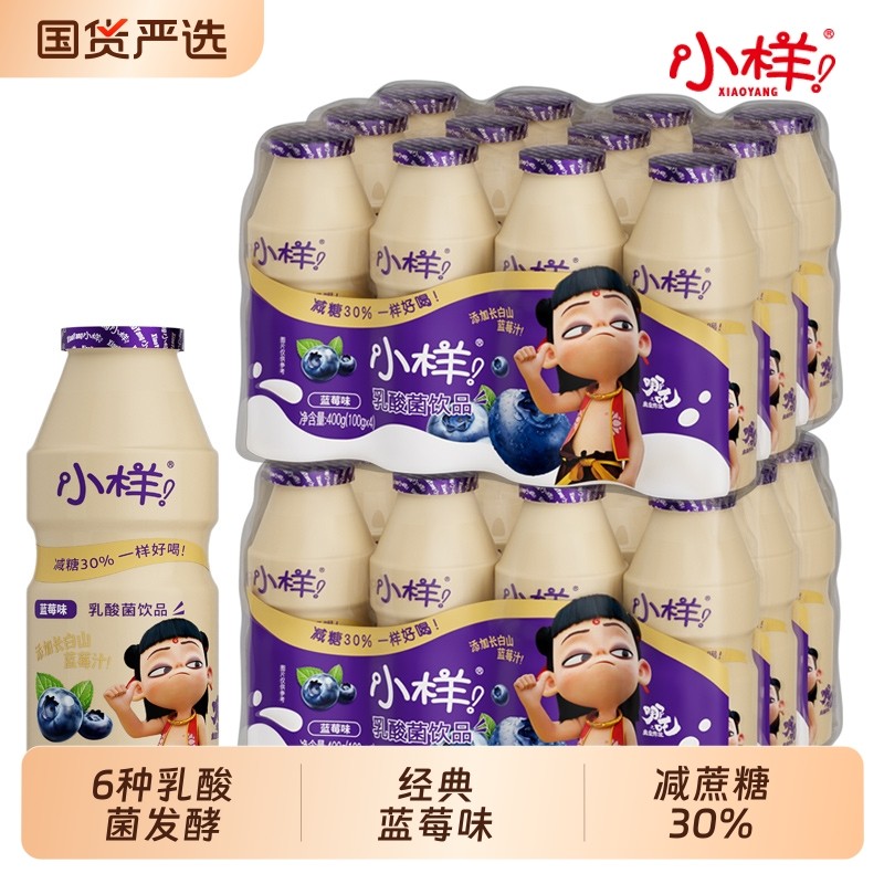 小样减糖版乳酸菌饮品100g*24瓶含乳饮料蓝莓味酸牛奶益生菌早