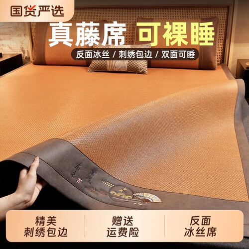 凉席藤席夏季可折叠冰丝席子