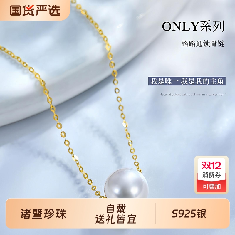梵宝雅阁诸暨淡水珍珠吊坠女S925银极简路路通项链高级感节日礼物