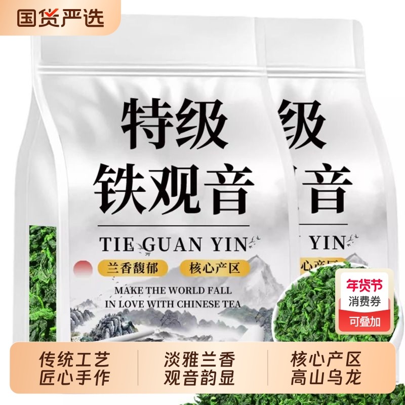 铁观音特级茶叶浓香型安溪2025新茶春茶高档礼盒装清香自己喝50