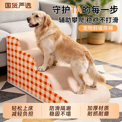 宠物防滑上床楼梯可拆洗