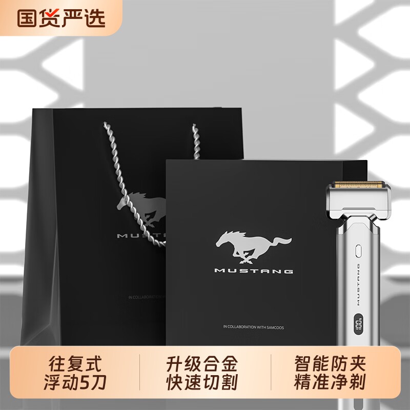 情人节马年限定往复式五刀头刀头剃须刀年货礼盒装礼物2026钛合金