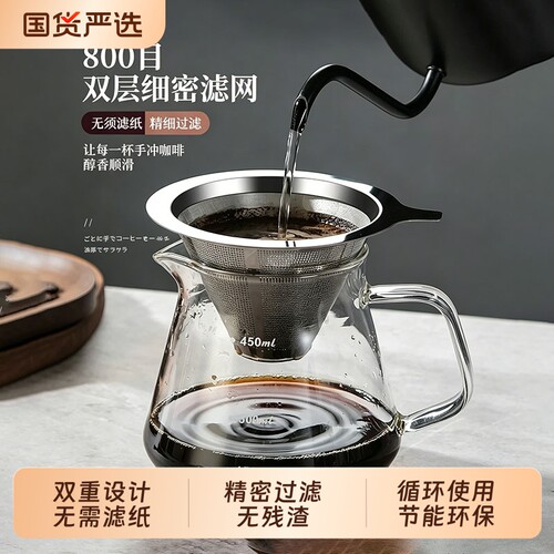 咖啡漏斗咖啡滤网滤杯手冲