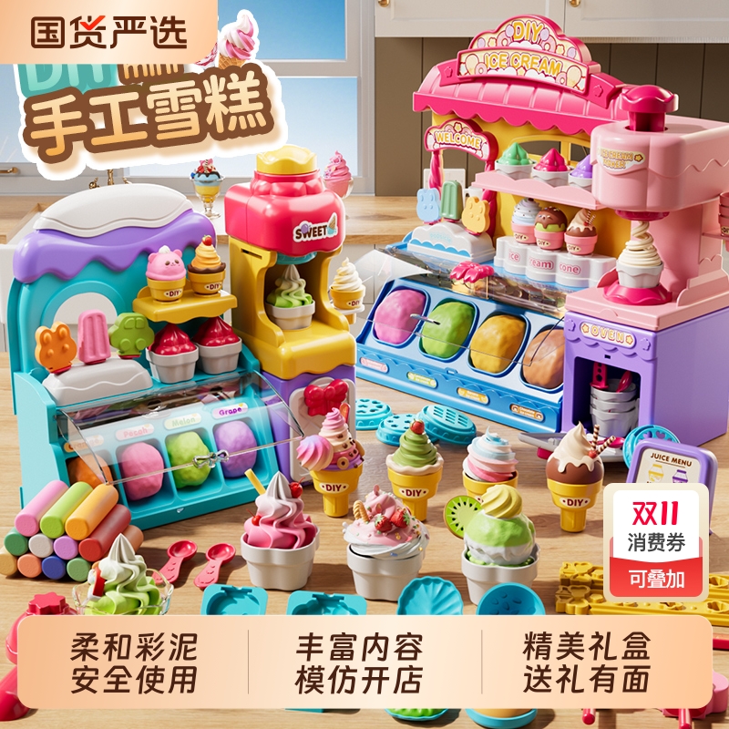 女孩子生日礼物儿童过家家玩具冰淇淋机雪糕店3-6岁女孩宝宝9益智