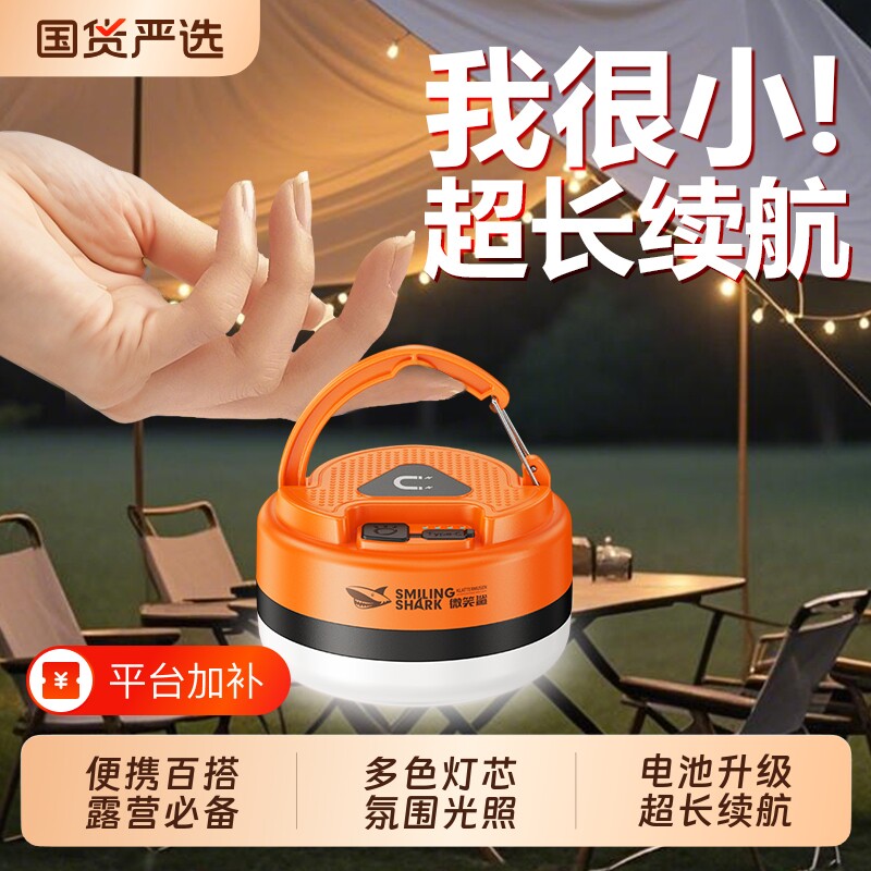 便携露营充电帐篷灯户外照明灯超长续航挂灯应急超亮野营灯天幕