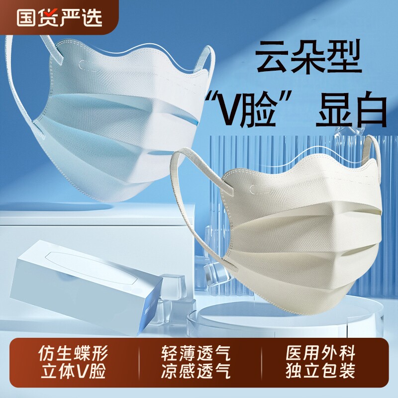 医疗口罩一次性蝶形医用外科正品冬季女高颜值波浪护眼角立体花粉