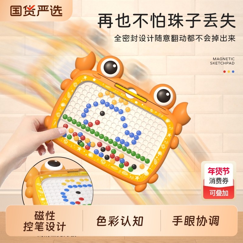 磁性运笔画板儿童磁力控笔2一3岁男孩绘画女孩益智玩具六一节礼物,玩具/童车/益智/积木/模型,画板,淘宝优惠券,粉丝福利购,淘宝优惠卷