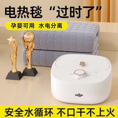 【国货严选】恒温水暖毯